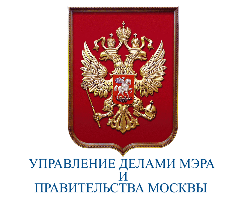 Управление Делами Мэра и Правительства Москвы